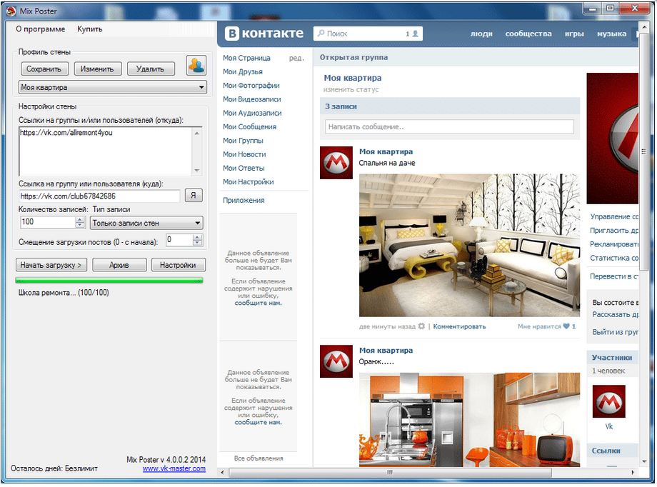 Mix Poster - поиск и автопостинг «вирусного» конте_0.jpg